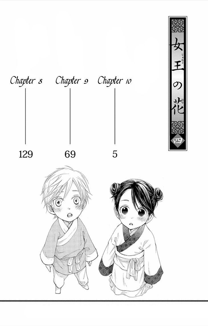 Joou no Hana Chapter 8.1 page 5 - Chapter 8.1