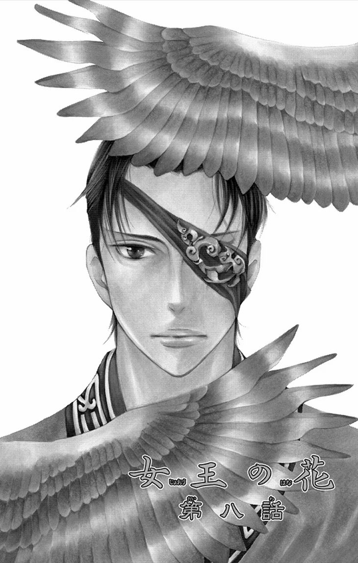 Joou no Hana Chapter 8.1 page 8 - Chapter 8.1