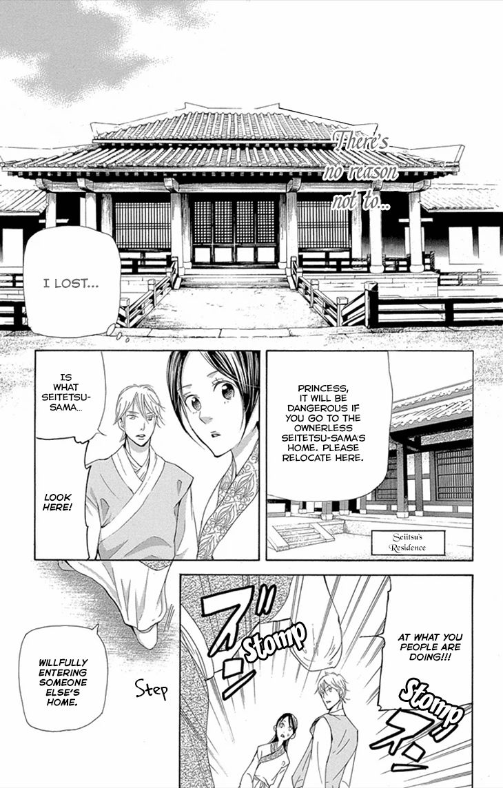 Joou no Hana Chapter 8.2 page 11 - Chapter 8.2
