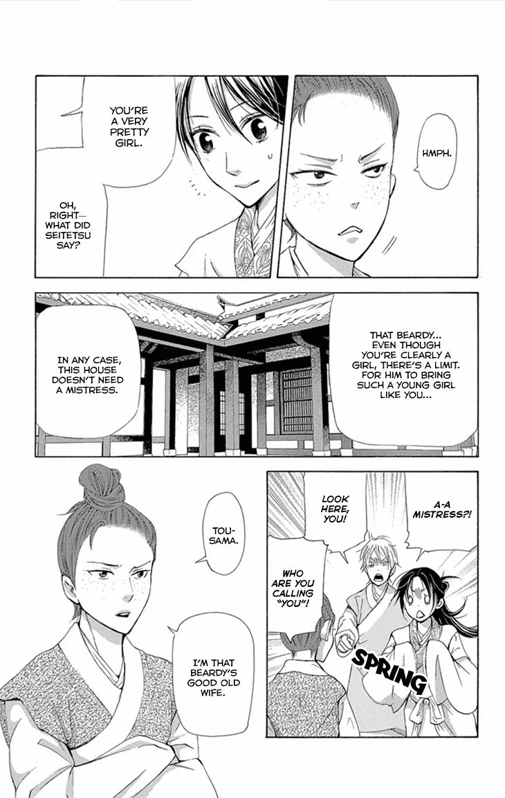 Joou no Hana Chapter 8.2 page 13 - Chapter 8.2