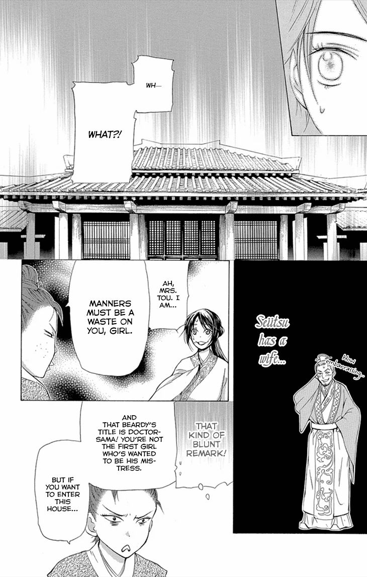 Joou no Hana Chapter 8.2 page 14 - Chapter 8.2