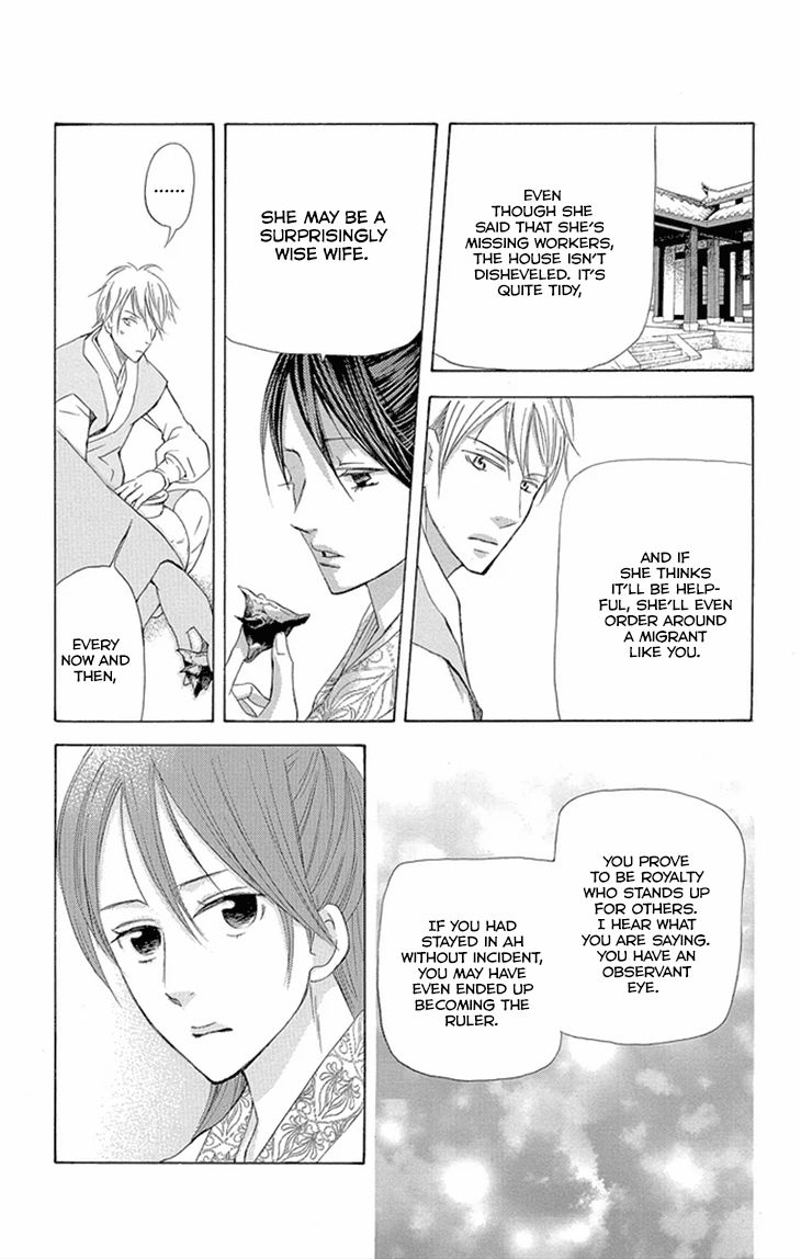 Joou no Hana Chapter 8.2 page 17 - Chapter 8.2