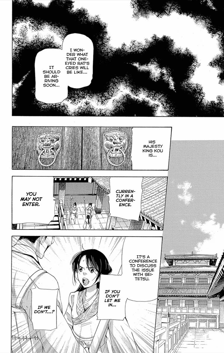 Joou no Hana Chapter 8.2 page 2 - Chapter 8.2