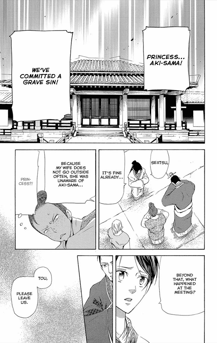 Joou no Hana Chapter 8.2 page 23 - Chapter 8.2