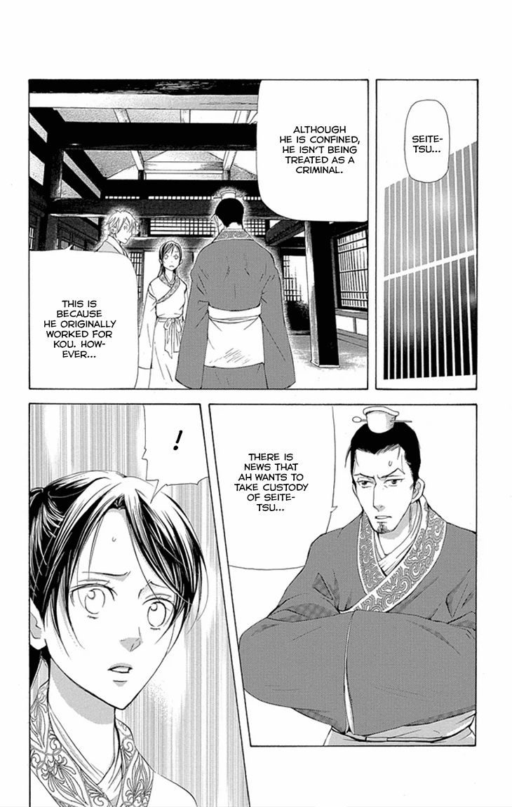Joou no Hana Chapter 8.2 page 24 - Chapter 8.2