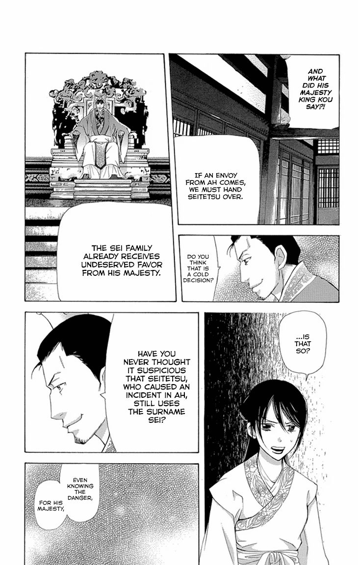 Joou no Hana Chapter 8.2 page 25 - Chapter 8.2
