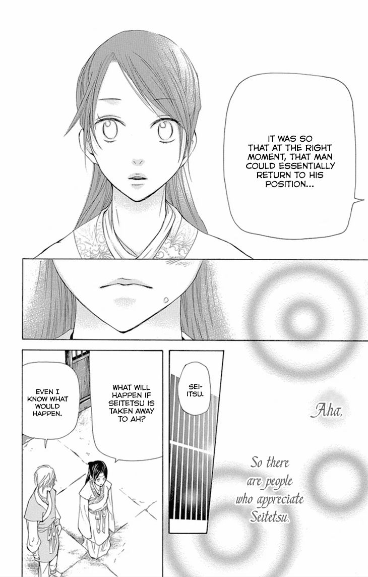 Joou no Hana Chapter 8.2 page 26 - Chapter 8.2