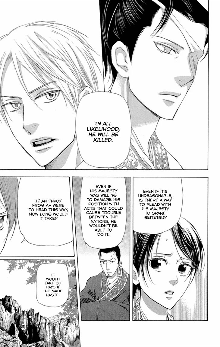 Joou no Hana Chapter 8.2 page 27 - Chapter 8.2