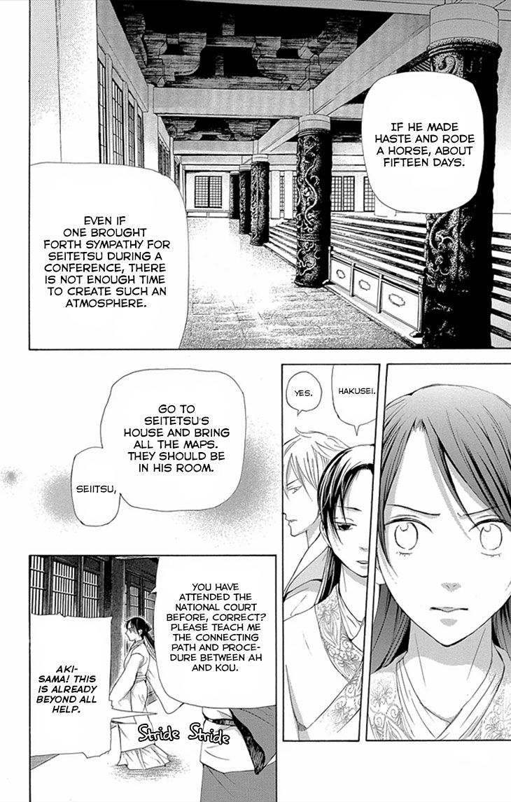 Joou no Hana Chapter 8.2 page 28 - Chapter 8.2