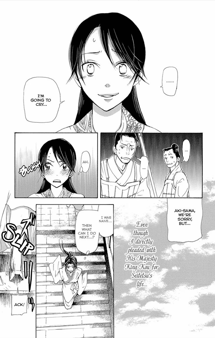 Joou no Hana Chapter 8.2 page 3 - Chapter 8.2