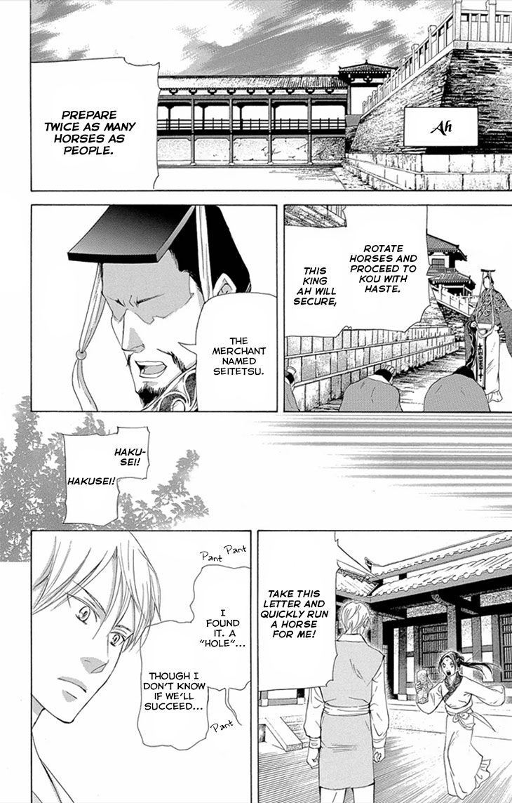 Joou no Hana Chapter 8.2 page 36 - Chapter 8.2