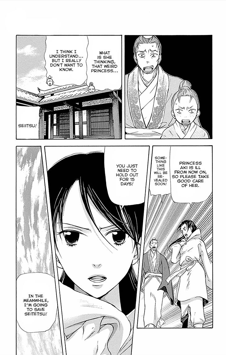 Joou no Hana Chapter 9.1 page 13 - Chapter 9.1