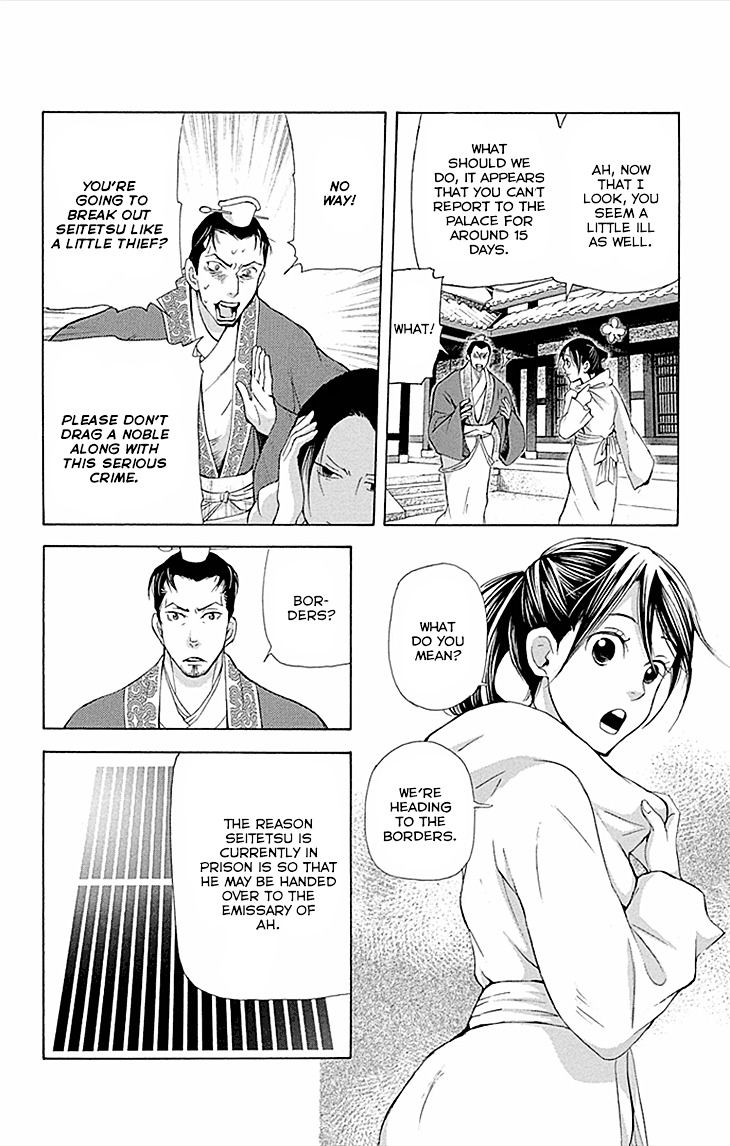 Joou no Hana Chapter 9.1 page 14 - Chapter 9.1