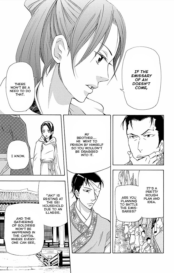 Joou no Hana Chapter 9.1 page 15 - Chapter 9.1