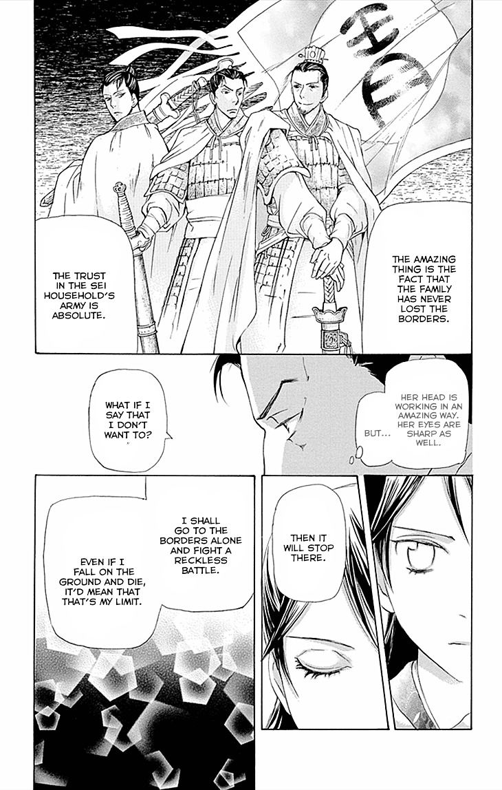 Joou no Hana Chapter 9.1 page 17 - Chapter 9.1