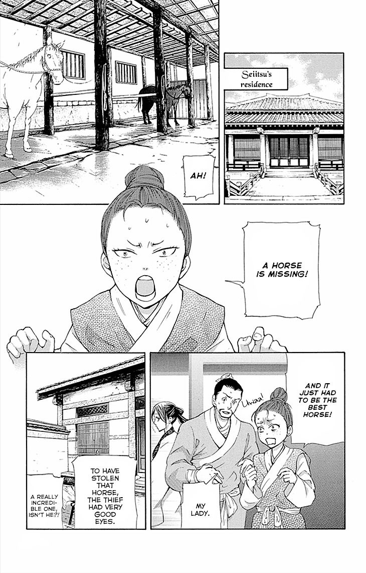 Joou no Hana Chapter 9.1 page 7 - Chapter 9.1