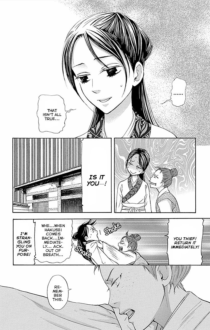 Joou no Hana Chapter 9.1 page 8 - Chapter 9.1