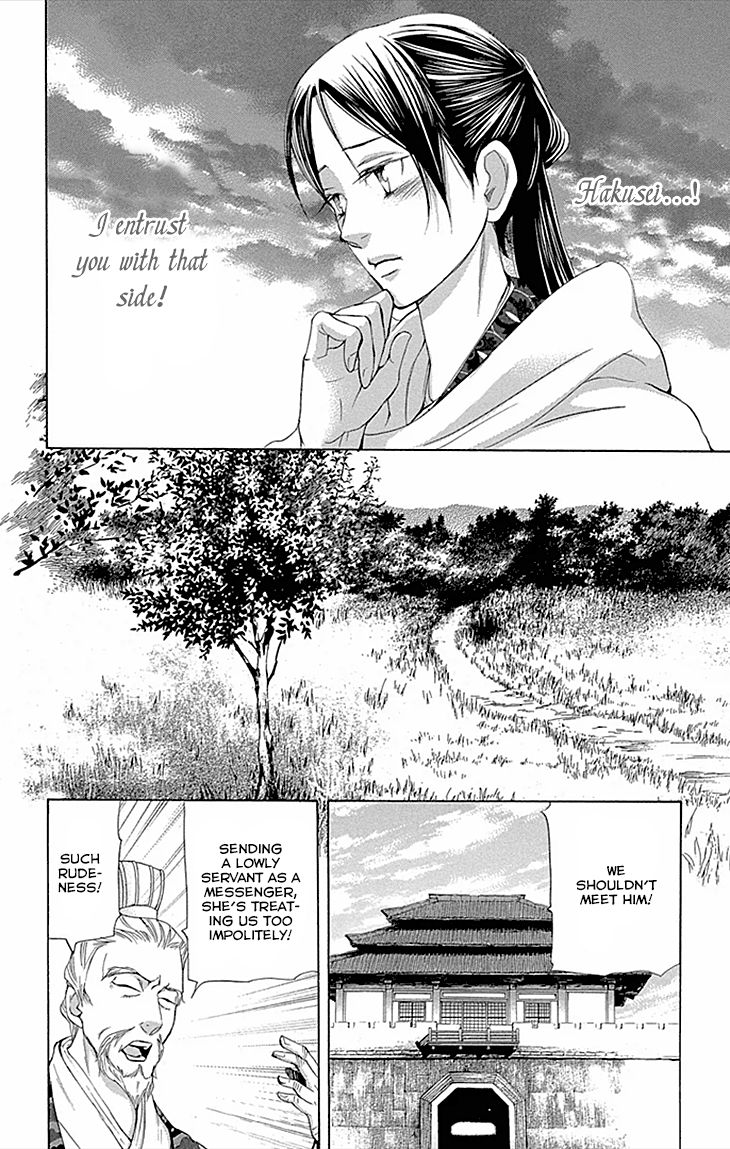 Joou no Hana Chapter 9.2 page 11 - Chapter 9.2
