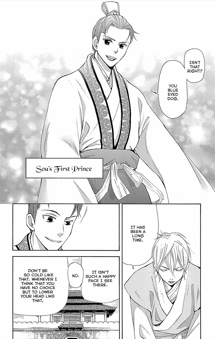 Joou no Hana Chapter 9.2 page 13 - Chapter 9.2