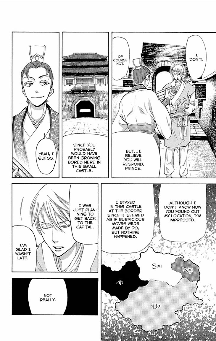 Joou no Hana Chapter 9.2 page 15 - Chapter 9.2