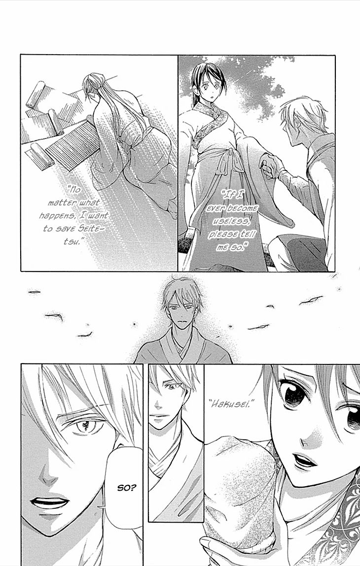 Joou no Hana Chapter 9.2 page 17 - Chapter 9.2