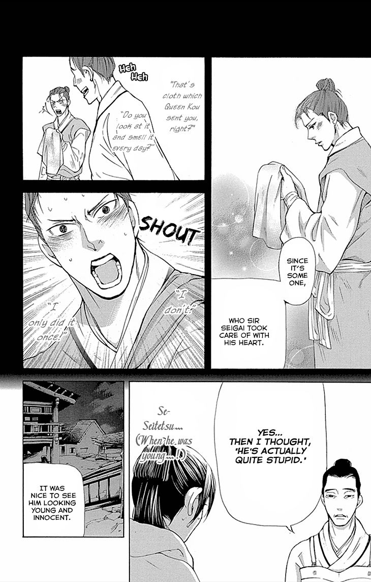 Joou no Hana Chapter 9.2 page 5 - Chapter 9.2