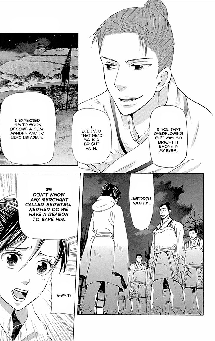 Joou no Hana Chapter 9.2 page 6 - Chapter 9.2