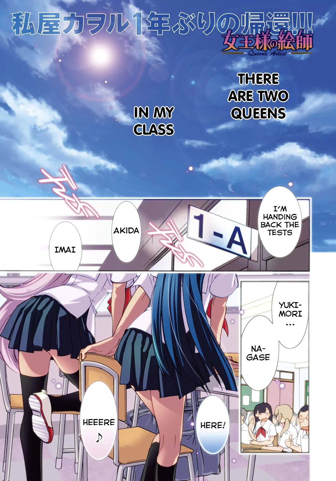 Joou-sama no Eshi Chapter 1 page 2 - Chapter 1