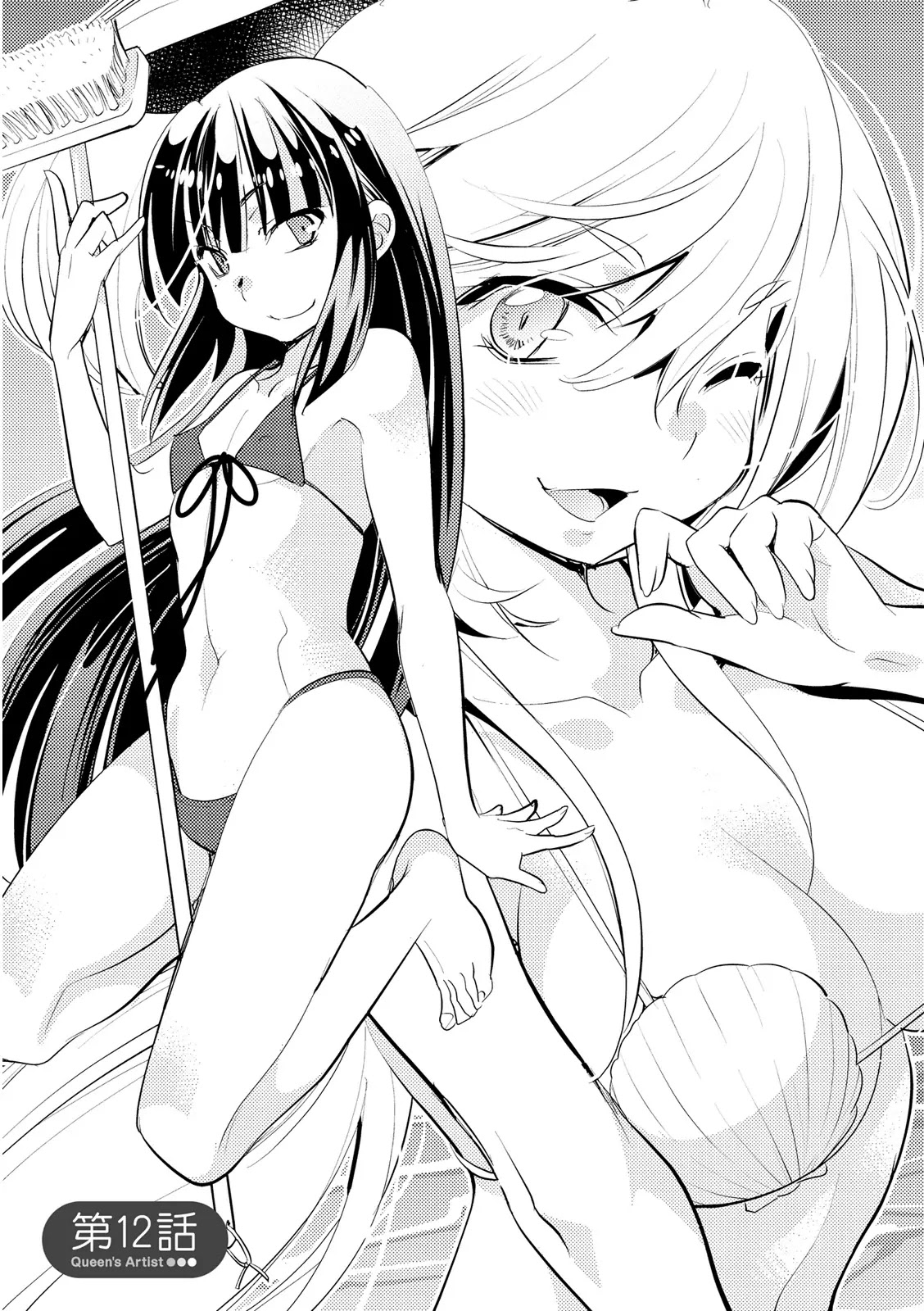 Joou-sama no Eshi Chapter 12 page 1 - Chapter 12