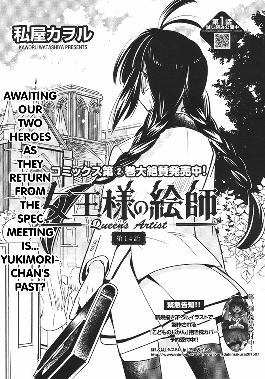 Joou-sama no Eshi Chapter 14 page 1 - Chapter 14