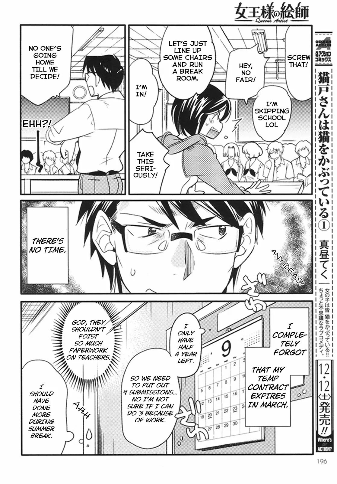 Joou-sama no Eshi Chapter 14 page 22 - Chapter 14