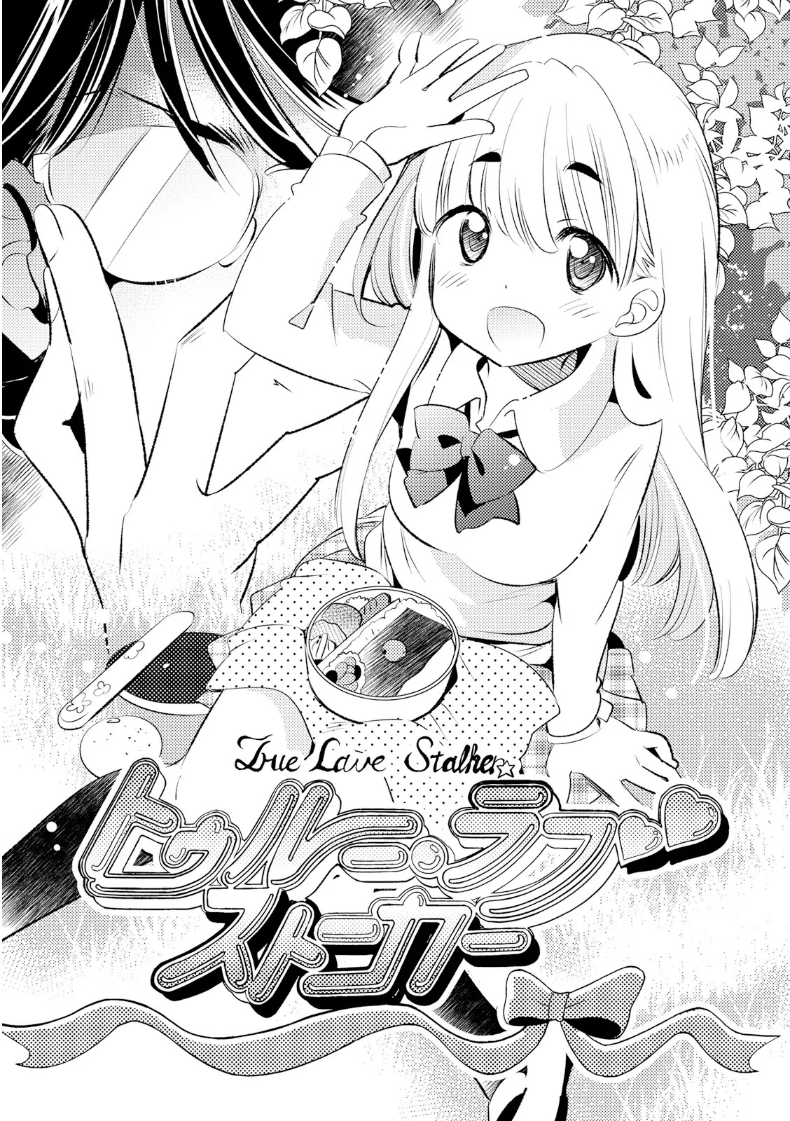Joou-sama no Eshi Chapter 16 page 7 - Chapter 16