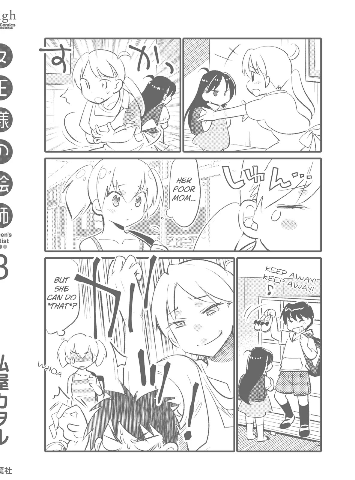 Joou-sama no Eshi Chapter 18.5 page 13 - Chapter 18.5