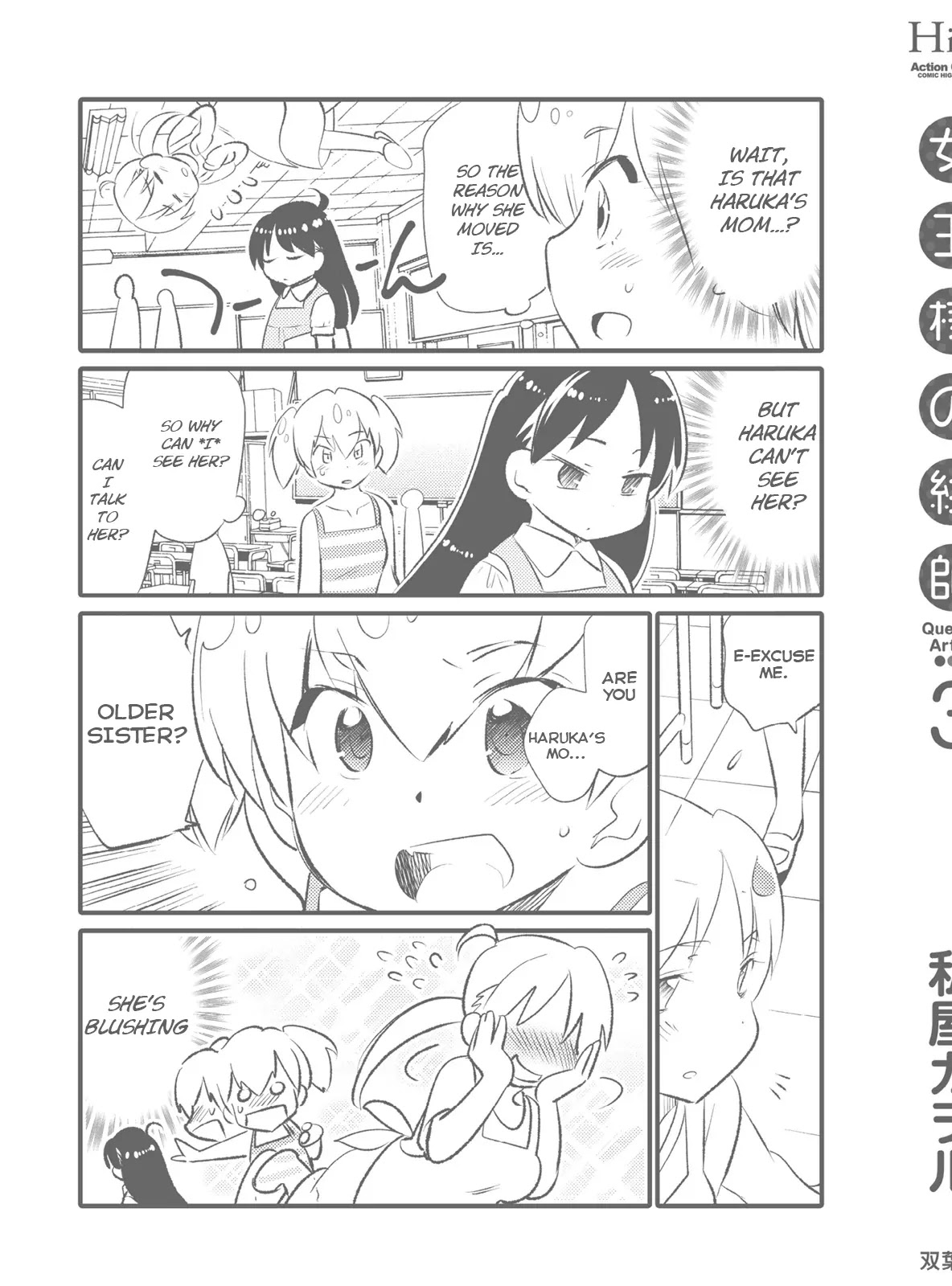 Joou-sama no Eshi Chapter 18.5 page 14 - Chapter 18.5
