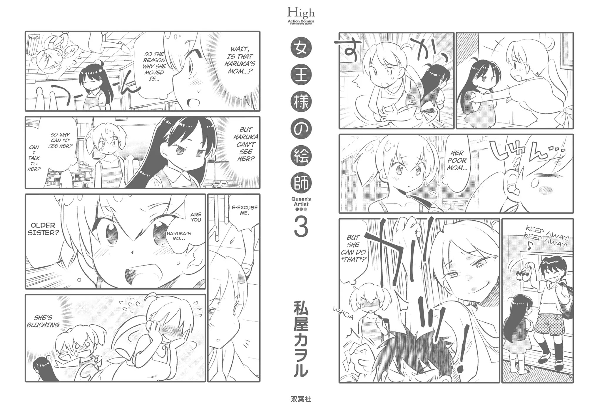 Joou-sama no Eshi Chapter 18.5 page 15 - Chapter 18.5