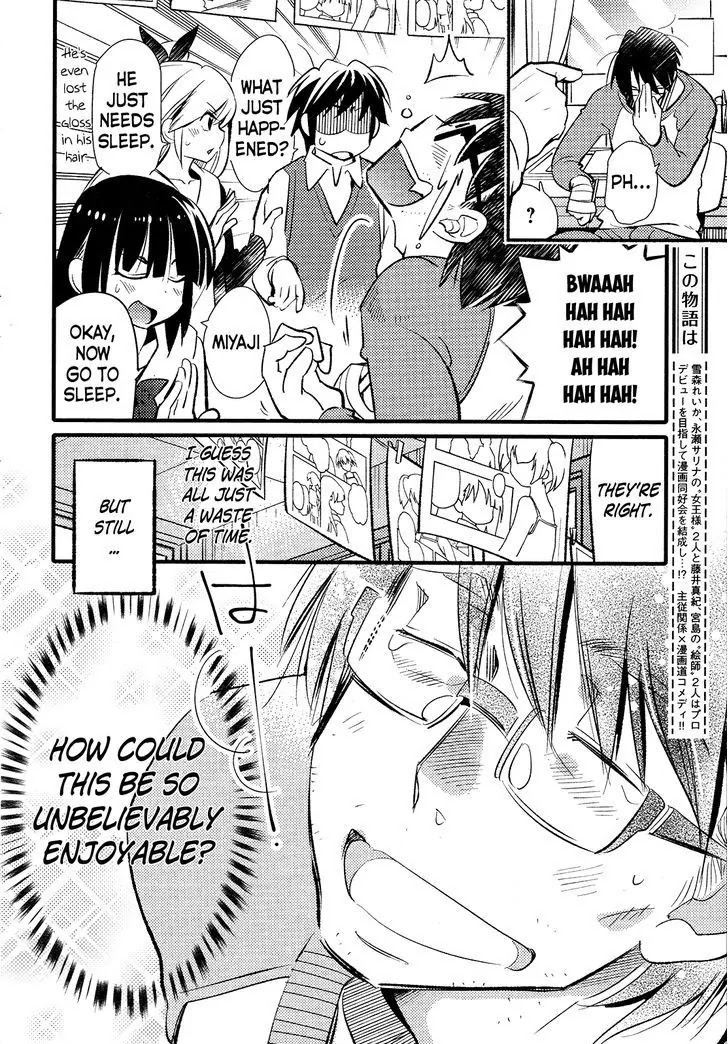 Joou-sama no Eshi Chapter 19 page 4 - Chapter 19