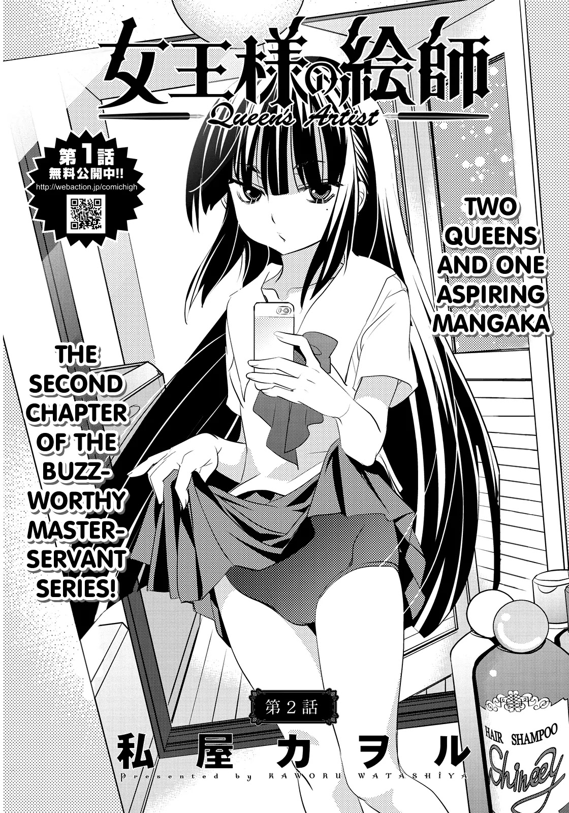 Joou-sama no Eshi Chapter 2 page 2 - Chapter 2