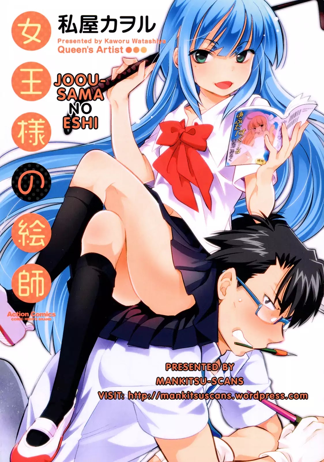 Joou-sama no Eshi Chapter 21 page 1 - Chapter 21
