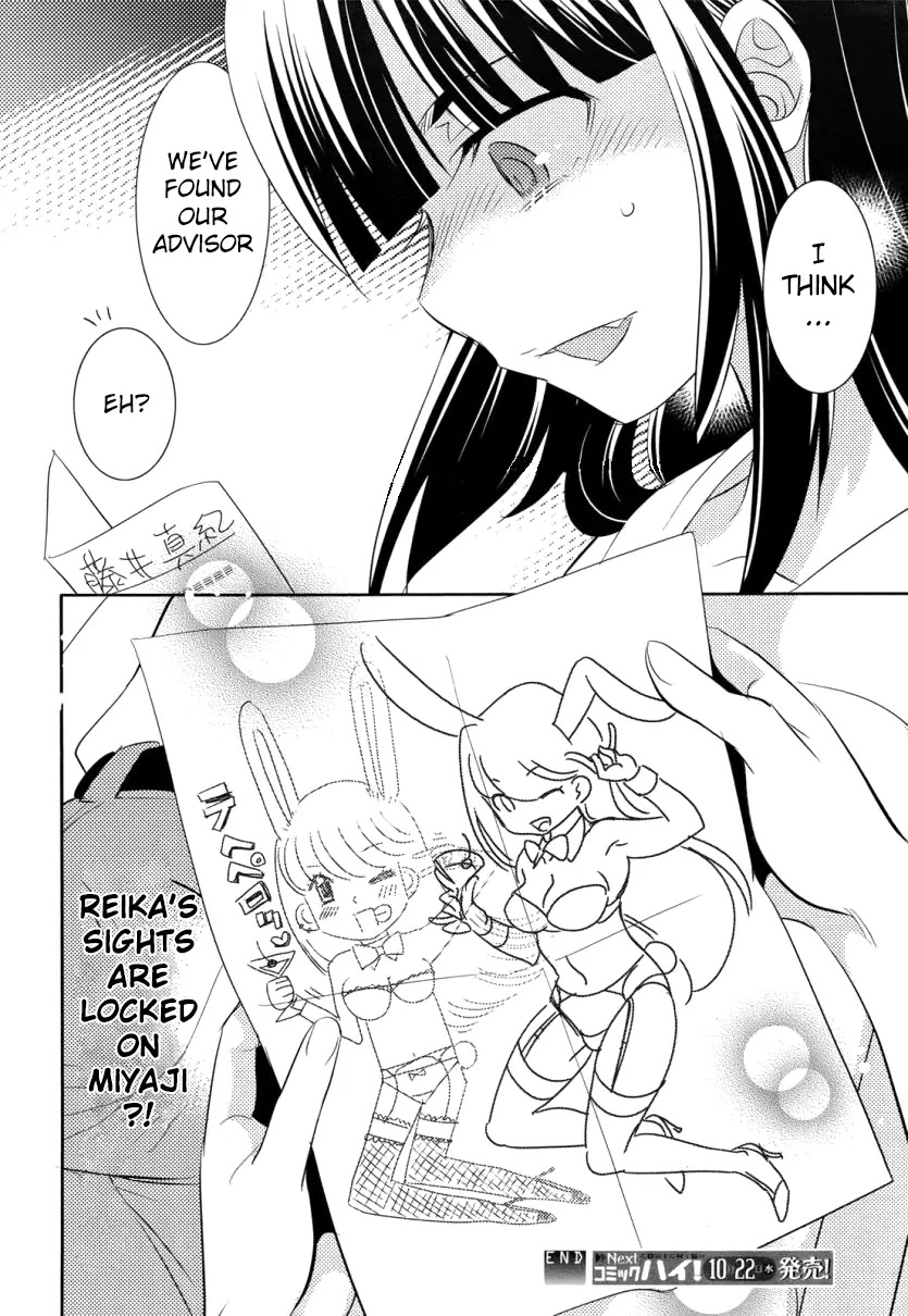Joou-sama no Eshi Chapter 3 page 25 - Chapter 3