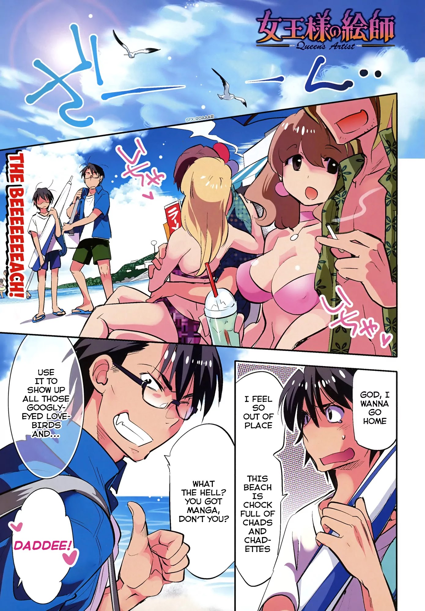 Joou-sama no Eshi Chapter 9 page 3 - Chapter 9