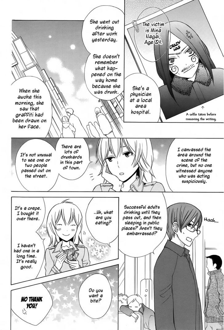 Joou-sama no Jikenbo Chapter 0 page 11 - Chapter 0
