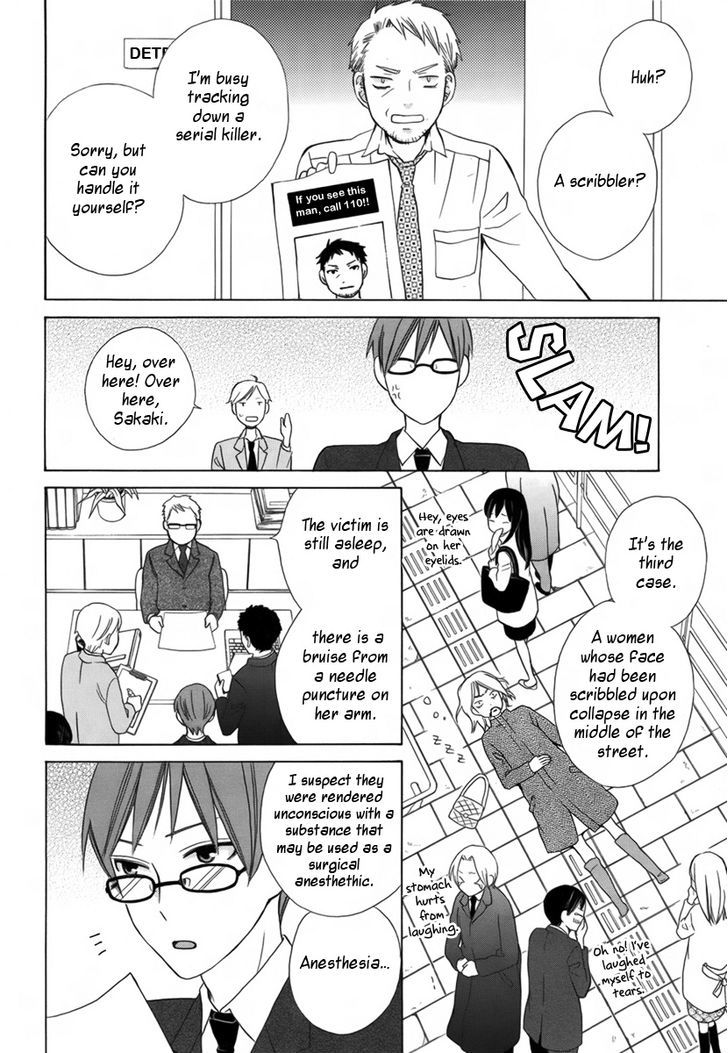 Joou-sama no Jikenbo Chapter 0 page 17 - Chapter 0