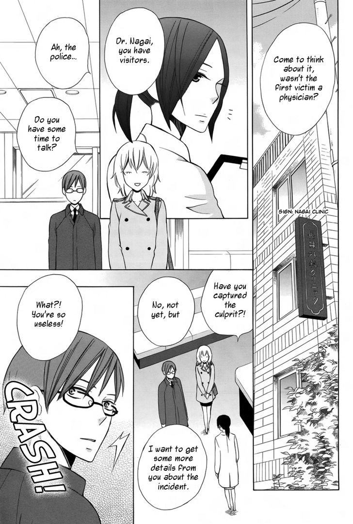 Joou-sama no Jikenbo Chapter 0 page 18 - Chapter 0