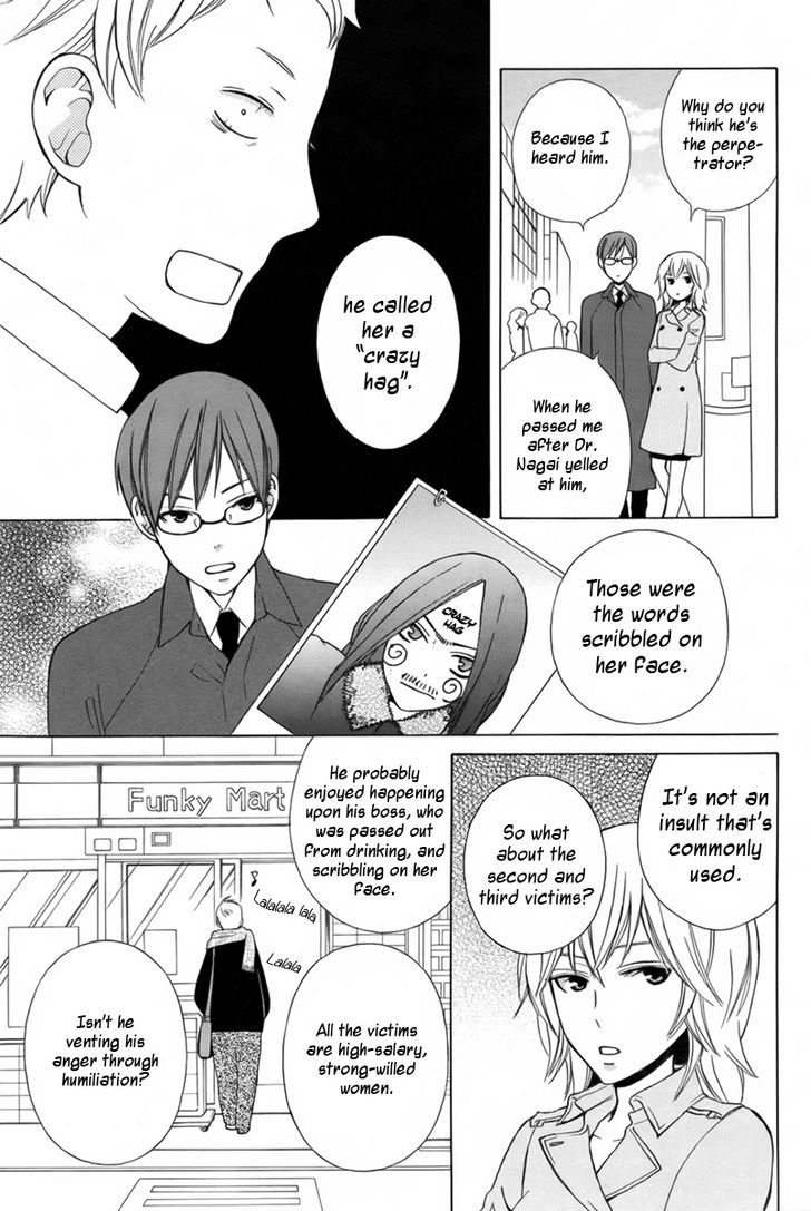 Joou-sama no Jikenbo Chapter 0 page 20 - Chapter 0