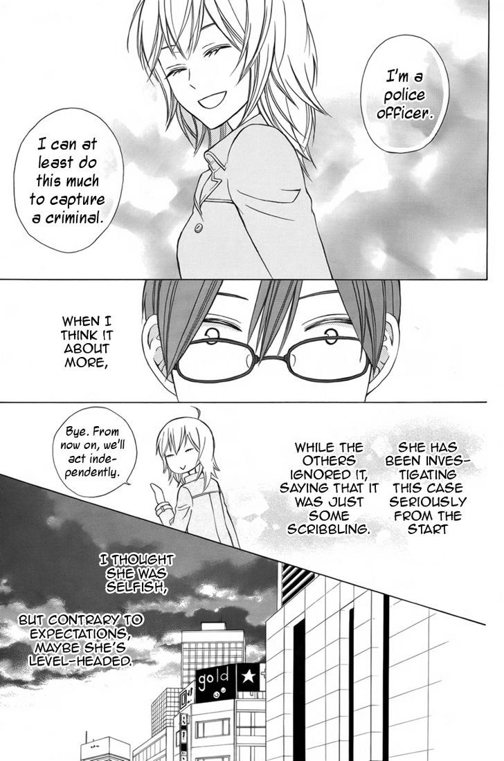 Joou-sama no Jikenbo Chapter 0 page 24 - Chapter 0