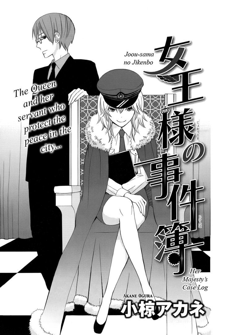Joou-sama no Jikenbo Chapter 0 page 4 - Chapter 0