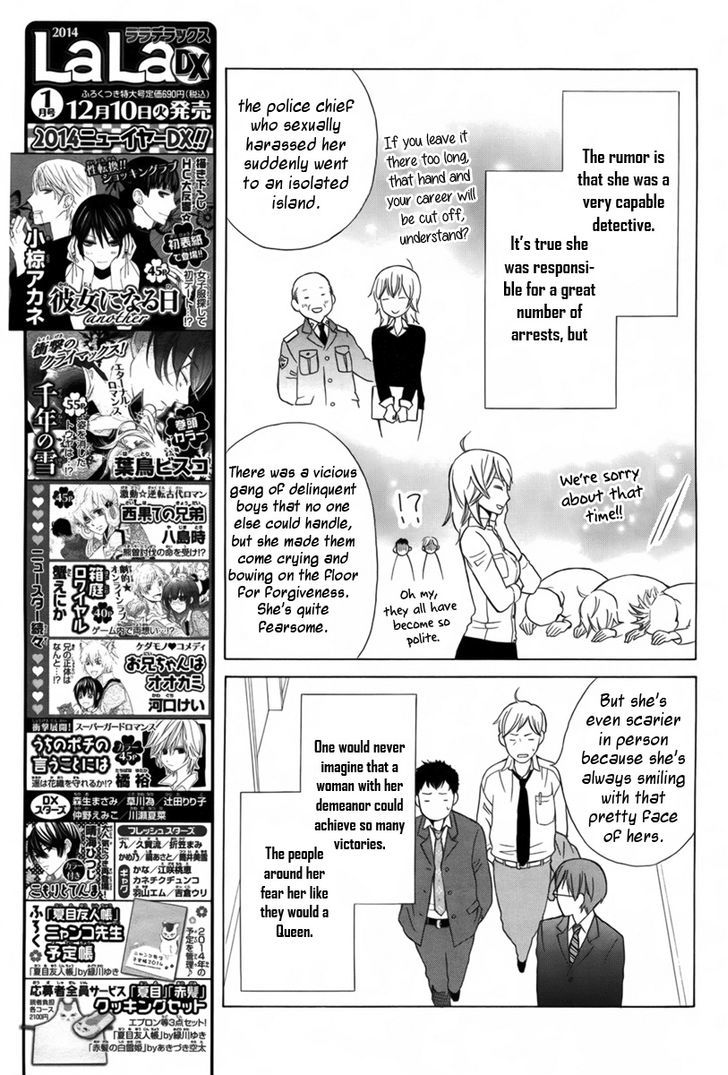 Joou-sama no Jikenbo Chapter 0 page 8 - Chapter 0