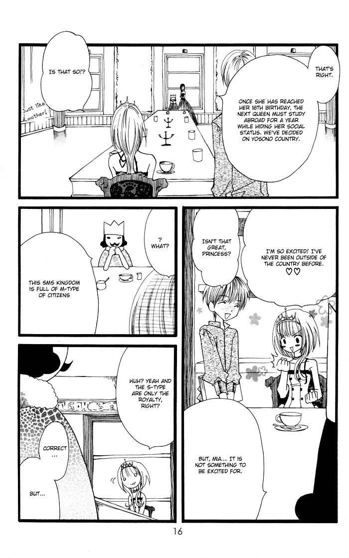 Joou-sama no Tamago Chapter 1 page 17 - Chapter 1: Shot.1