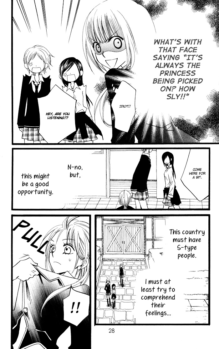 Joou-sama no Tamago Chapter 1 page 29 - Chapter 1: Shot.1