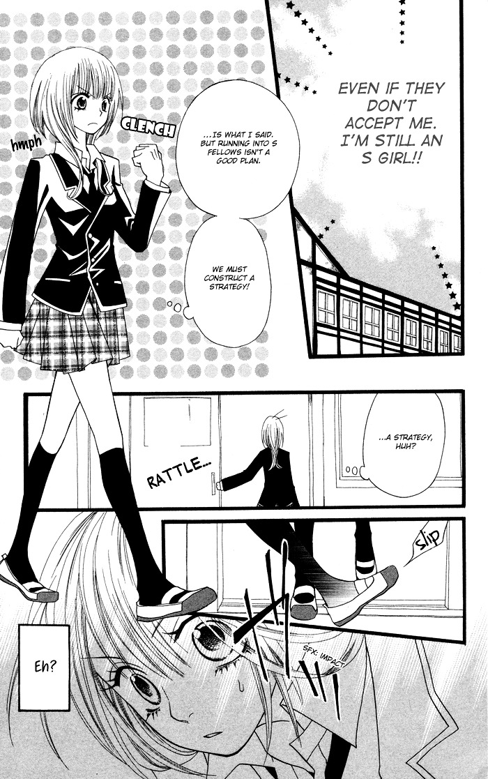 Joou-sama no Tamago Chapter 1 page 36 - Chapter 1: Shot.1